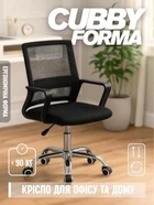 Крісло офісне комп'ютерне Cubby Forma