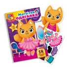 Магнітна гра Одевашка "Кішечка" Vladi Toys Укр VT3204-34