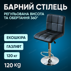 Барний стілець Bonro зі спинкою газліфт для барної стійки кафе дому та офісу екошкіра крісло барне до 120кг