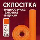 Армуюча склосітка 160 г/м2 для штукатурки склотканинна сітка 4х4 мм фасадна 1х20 м теплоізоляція