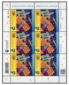Поштова марка Українська Мрія 2022 рік