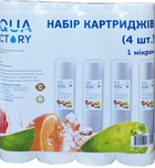 Набор (полипропилен) AquaFactory 4 шт, 1m