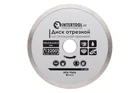 Диск алмазный Intertool 125 мм плитка (CT-3002)