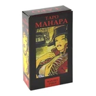 Карти ТАРО - Манара