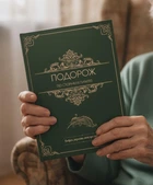 Книга для сохранения воспоминаний бабушки «Бабушка, расскажи мне о себе» Подарок для бабушки