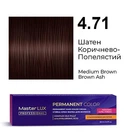 Фарба для волосся Supermash Master LUX professional