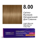 Фарба для волосся Supermash Master LUX professional