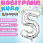 Повітряна куля у вигляді цифри 5 срібло, 32 дюйми, фольгована, для свят для дня народження, ювілеїв, 5137818