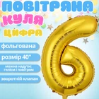 Воздушный шар в виде цифры 6 золотой,40 дюймов, фольгированый, для праздников: дня рождения, юбилеев,годовщин 5137839