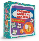 Розумні картки. Розвиток логіки та мислення. 30 карток