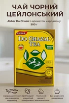 Чай чорний 500 гр Akbar Do Ghazal акбар дві газелі ароматизований з кардамоном класичний міцний байховий розсипний