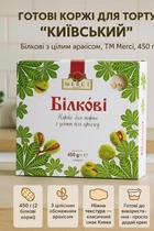 Коржи для торта Киевский Merci белковые 450 г с ядрами арахиса набор коржей для домашнего торта готовые к использованию