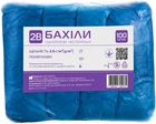 Бахіли 2B 2.5 г 100 шт. (7640162324175)