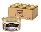 Влажный корм для котят Purina Pro Plan Baby Kitten мусс с курицей