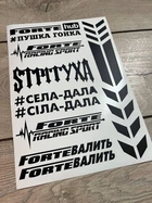 Наклейки FORTE мотопак ( на мотоцикл мопед скутер хаб hub валить стикерпак стікер Форте Форт кросс ) Колір Чорний МАТ