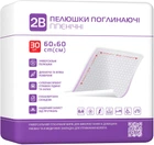 Пеленки гигиенические 2B Поглощающие
