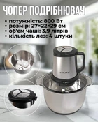 Чоппер Sokany SK-7015, измельчитель с чашей 3,9 л, мясорезка, электрическое устройство для овощей и мяса