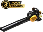 Бензовоздувдувка-пылесос GTM GBV526R, 0.88 кВт/1.2 л.с., 810 м3/ч