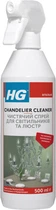 Чистящий спрей для светильников и люстр HG 0.5 л (8711577005870)