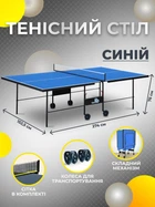 Теннисный стол для пинг понга настольного тенниса GSI-sport Athletic Strong Gk-3 синий