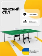 Теннисный стол для пинг понга настольного тенниса GSI-sport Athletic Light Gp-2 зеленый