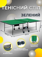 Теннисный стол для пинг понга настольного тенниса GSI-sport Athletic Strong Gp-3 зеленый