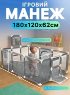 Дитячий манеж з сітчастими стінками, баскетбольним кільцем та воротами