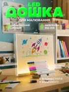 Светодиодная доска для рисования в комплекте с 6 маркерами, доска-ночник для творчества прозрачная