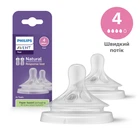 Силіконова соска Philips Avent Natural Швидкий потік 3+ міс 2 шт SCY964/02 (8710103985136)