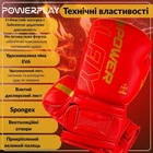 Боксерские перчатки PowerPlay 3089 Alpha