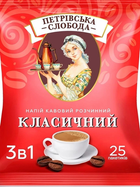 Напій кавовий розчинний Петрівська Слобода класичний 25 стіків