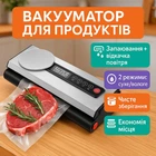 Вакууматор для продуктів RUHHY 22533 з вагою та набором плівки багаторазовий вакуумний пакувальний домашній кухонний для дому кухні м'яса упаковки їжі