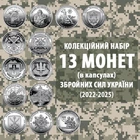 Набор монет НБУ ВСУ 10 грн Силы беспилотных систем ВСУ, ДСНС, Национальная полиция Украины, Национальная гвардия Украины, Силы логистики ВСУ, ПВО, Медицинские силы, Антоновский мост. Коллекционные монеты в капсулах