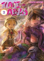 Книга Зроблено в Безодні. Том 2 (9786178109509)