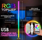 Торшер кутовий світильник RGB лампа USB нічник з пультом керування, Bluetooth додатком 5W VALESO LED RGB IC 50183 (2519689544166)
