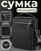 Мужская сумка-планшет через плечо 21х26х6 / кожана барсетка для гаджетов, черный