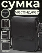 Сумка барсетка шкіряна для чоловіка 20х24х6/месенджер для телефону на одне плече, чорний
