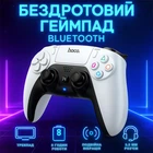 Беспроводной геймпад Bluetooth Hoco GA1 — джойстик-контроллер для PC, PS4 до 8 часов работы