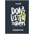 Щоденник шкільний Kite Don't listen, тверда обкладинка (K25-262-7)
