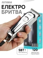 Аккумуляторная машинка для стрижки волос VGR V-071 для стрижки головы с регулировкой высоты стрижки 1/2/3 мм лезвия из нержавеющей стали Серебристый