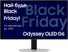 Монитор 27" Samsung Odyssey OLED G6 (LS27DG612SIXCI) Quantum Dot OLED QHD (2K) / 240Hz / 0.3 ms / 10-Bit / 99% DCI-P3 / G-Sync Compatible / FreeSync Premium Pro / DisplayHDR True Black 400