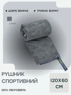 Полотенце спортивное из микрофибры TRAVEL TOWEL 4Monster T-SQT цвет серый