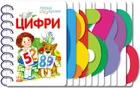 Цифри