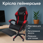 Геймерське крісло Bonro B-945 газліфт для кімнати офісу 120 кг регулювання висоти червоне з підставкою для ніг