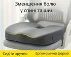 Ортопедическая подушка для сидения при геморрое, болях в копчике и после родов анатомическая, противопролежневая, для кресла, офиса, авто и дома, YouWe, 2100084