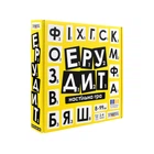 Настольная игра Эрудит на украинском языке для детей от 8 лет, игра на слова для развития словарного запаса (574756)