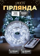 Светодиодная гирлянда роса 100 метров GarlandoPro 1000 led на катушке с пультом 8 режимов белый провод Белый