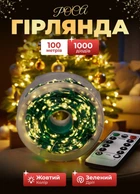 Новогодняя гирлянда Роса с пультом ДУ 100 (м) 1000 LED, комнатная гирлянда Роса нить на елку зеленый провод Желтое сияние