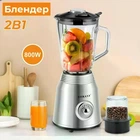 Стационарный блендер Sokany SK 186 чаша 1.5 л корпус из нержавеющей стали кухонный электрический блендер для смузи коктейлей измельчения овощей фруктов льда мяса многофункциональный прибор для дома
