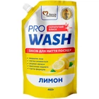 Засіб для ручного миття посуду Pro Wash Лимон Дой-пак 460 г (4823128001034) (344424)